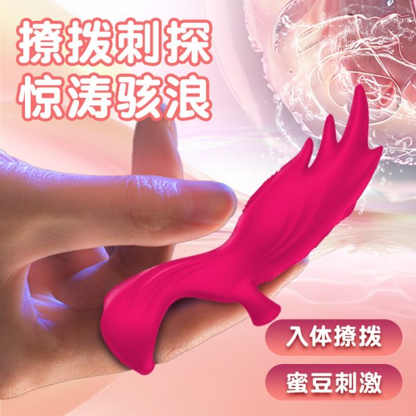 六指魔套