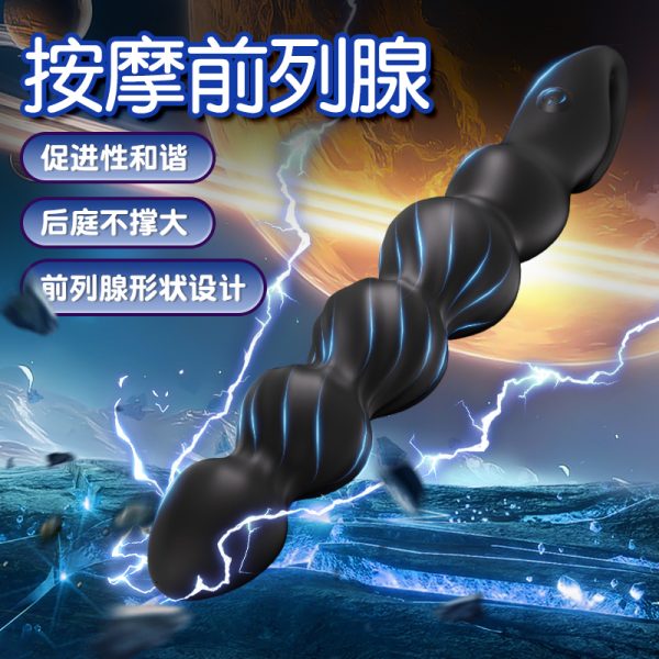 销魂珠