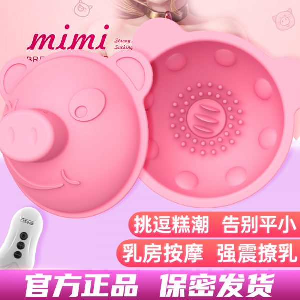 波比乳房按摩器硅胶款