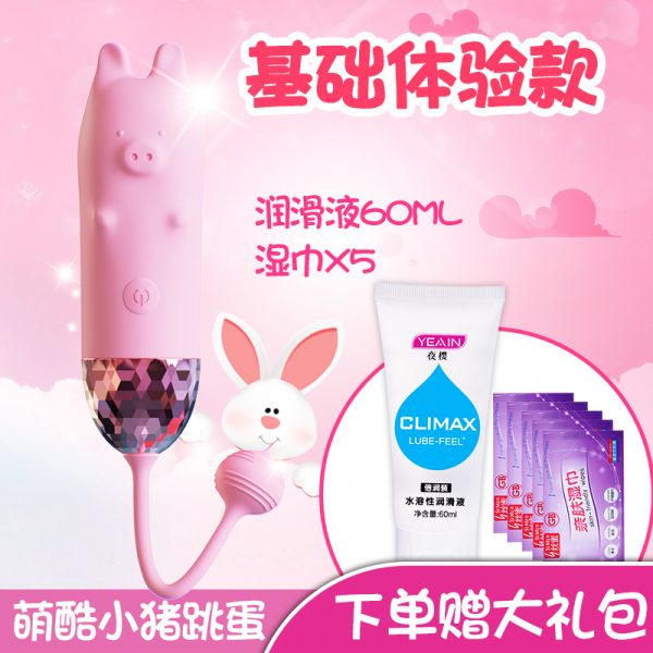 小猪跳蛋