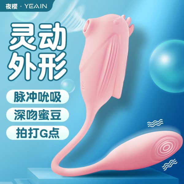 精灵鸟吮吸器
