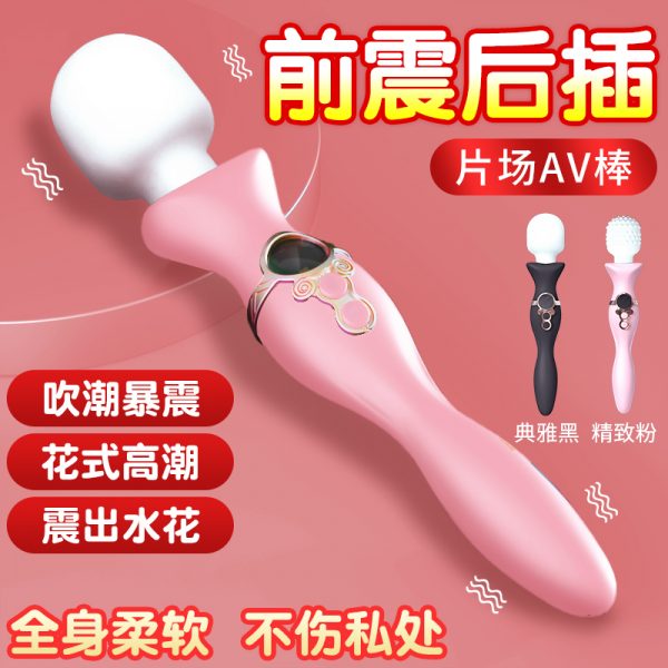 AV魔法棒最新详情