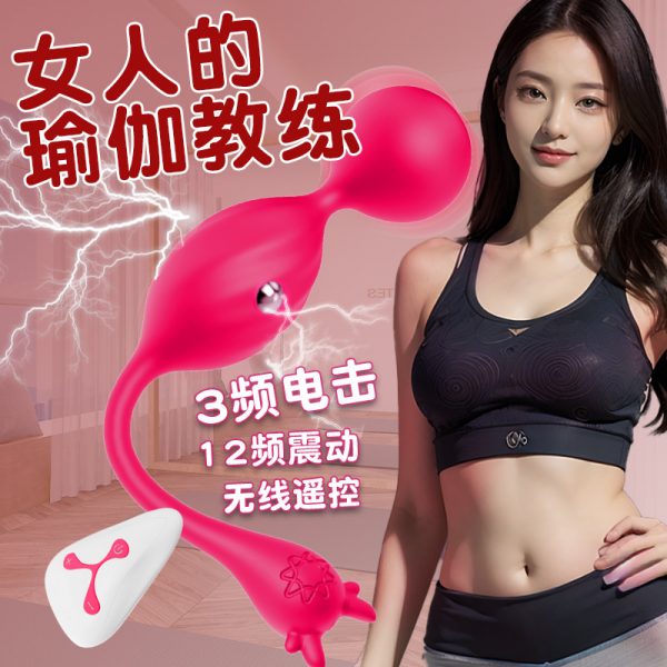 深宫瑜伽缩阴球