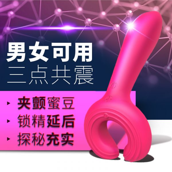 三叉棒