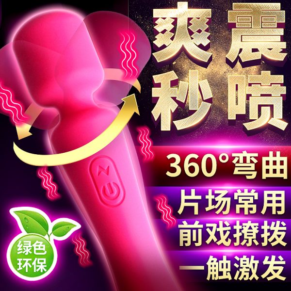 暴爽AV棒