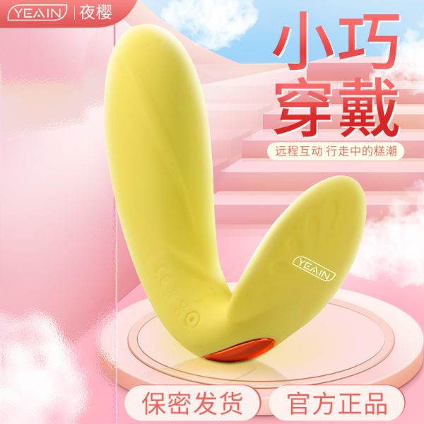 穿戴蝴蝶APP款