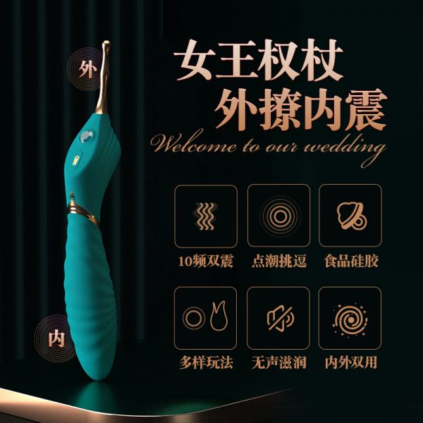 女王权杖