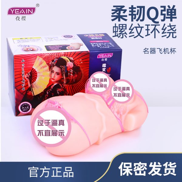 少妇名器