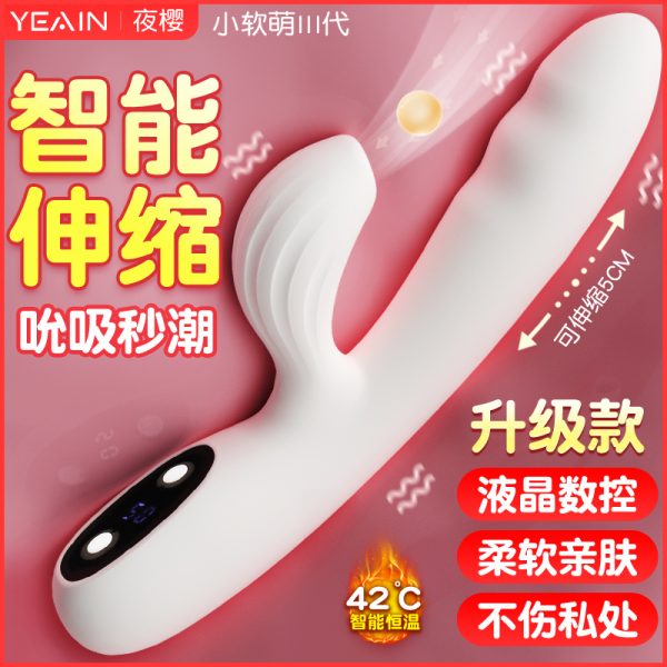 小软萌三代