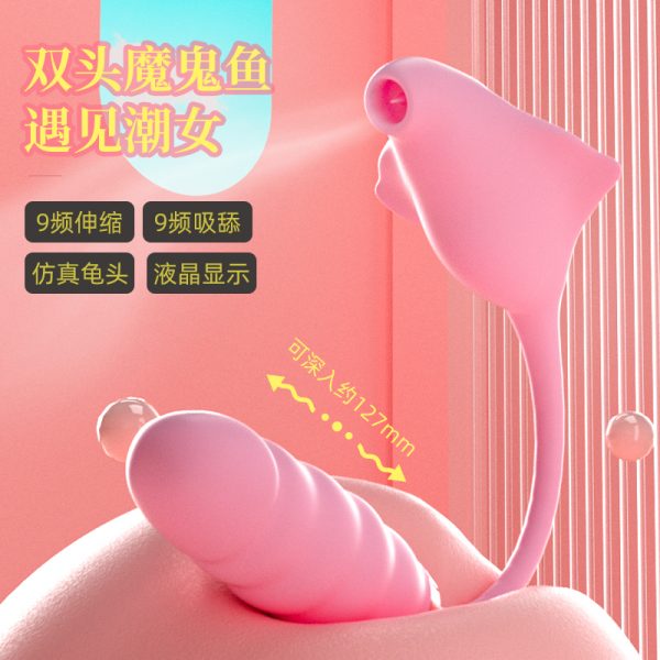 魔鬼鱼