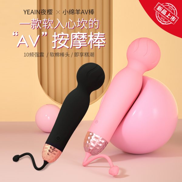 夜樱小绵羊av棒