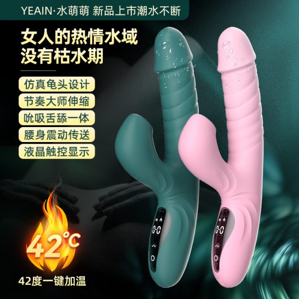水萌萌