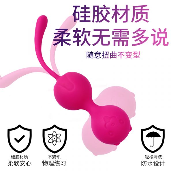 缩阴球