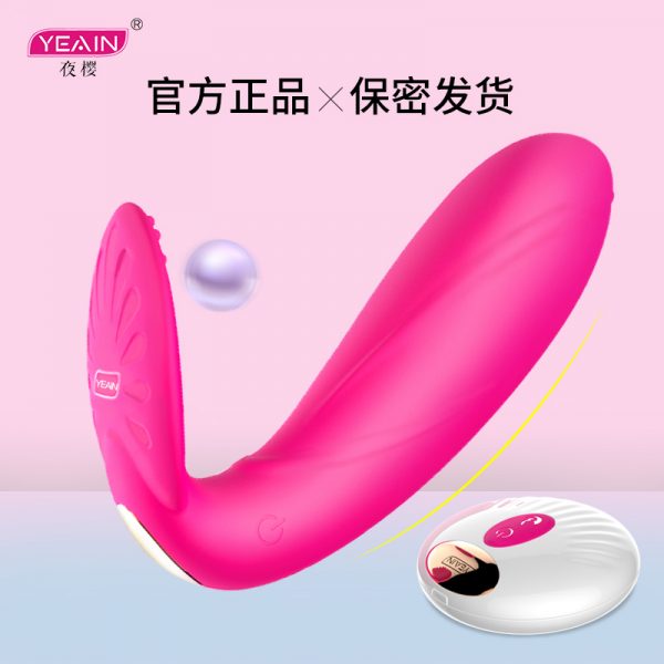 樱之雀无线穿戴蝴蝶