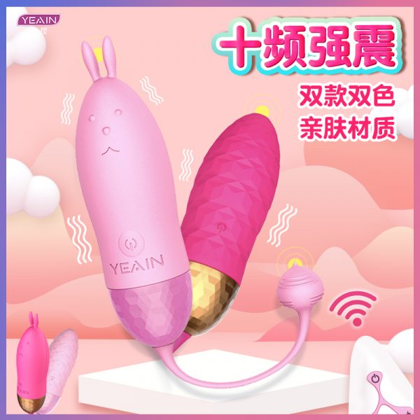 兔子+钻石跳蛋遥控款
