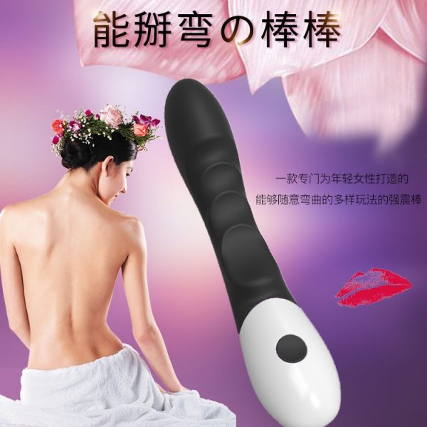 女生可弯曲震动棒2